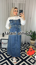 عباية وشميز جينز